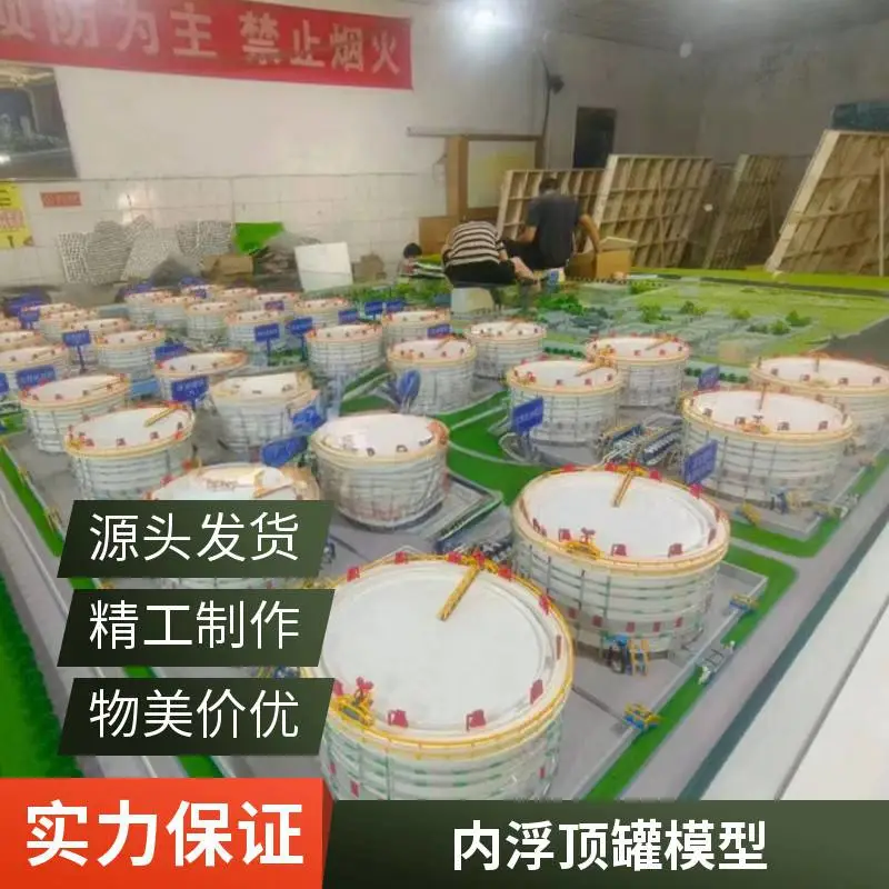 石化储罐推演沙盘定制 消防演练装置 加油站沙盘 机械设备定制 迎长红