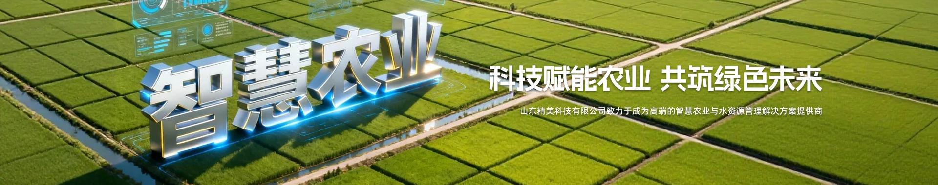 山东精美科技有限公司