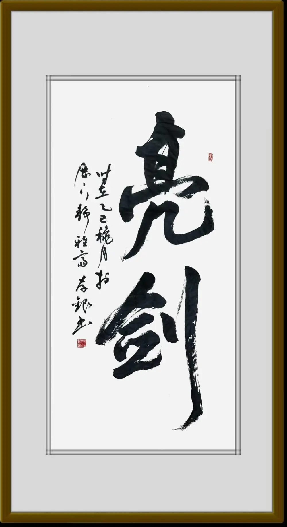 龚存银先生的书法四尺作品： 不忘初心行楷书。 - 供应商网