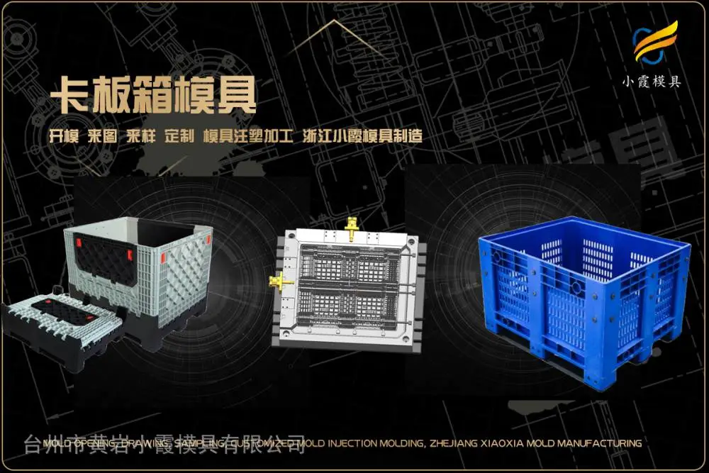 黄岩注塑加工开模电话