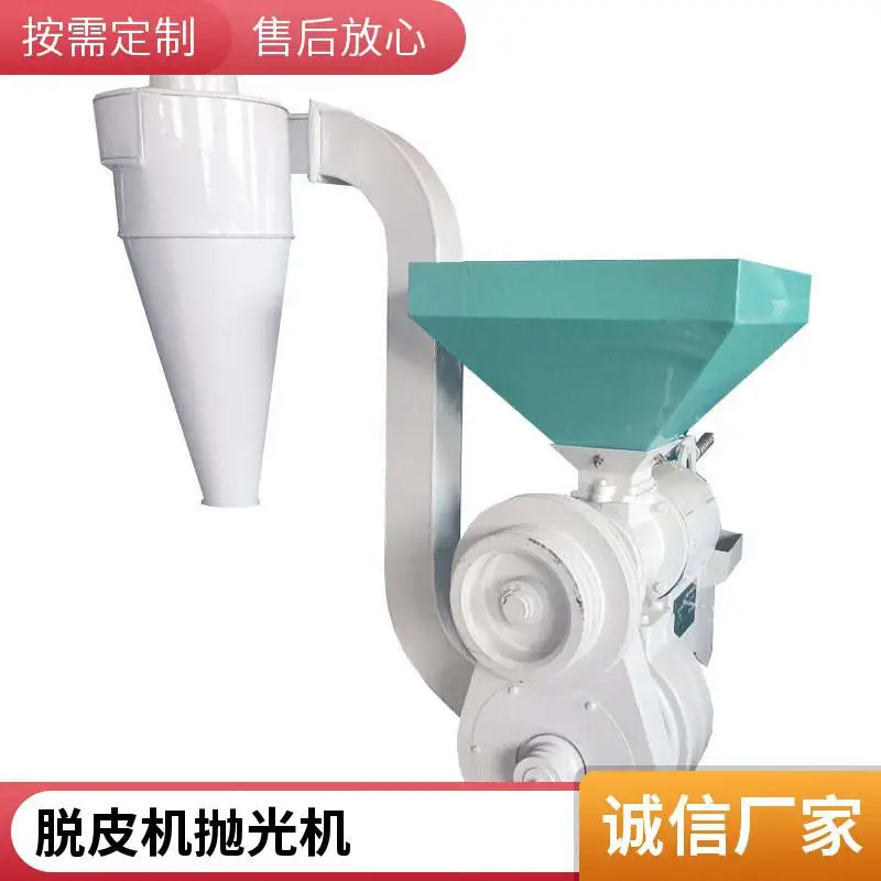方听机械6NF玉米脱皮机 玉米碴抛光打磨设备 谷物碾米机