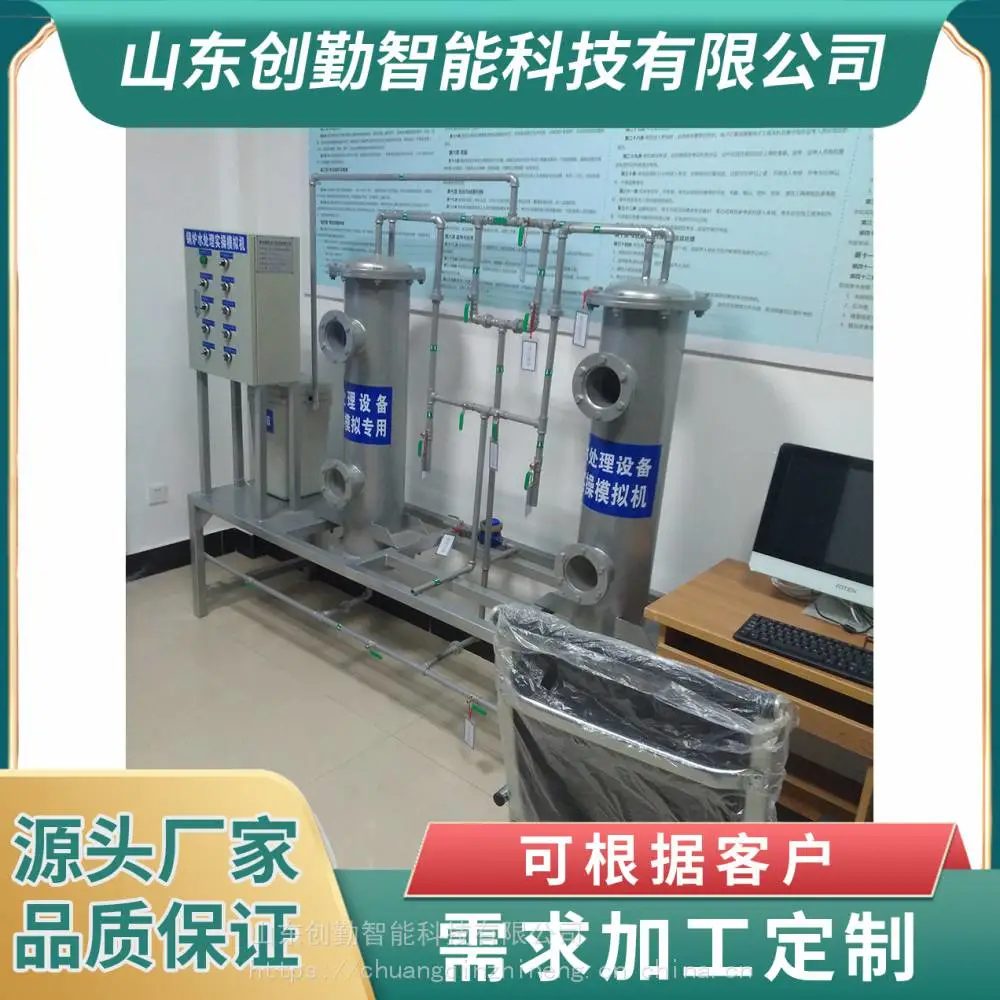 创勤锅炉水处理模拟机特种设备作业人员实操考核设备