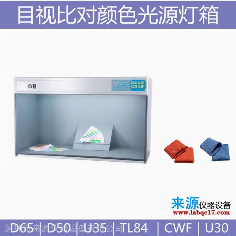 标准光源对色灯箱U35CWFTL84碳素不锈钢管一手货源 标准光源对色灯箱U35CWFTL84碳素不锈钢管一手货源