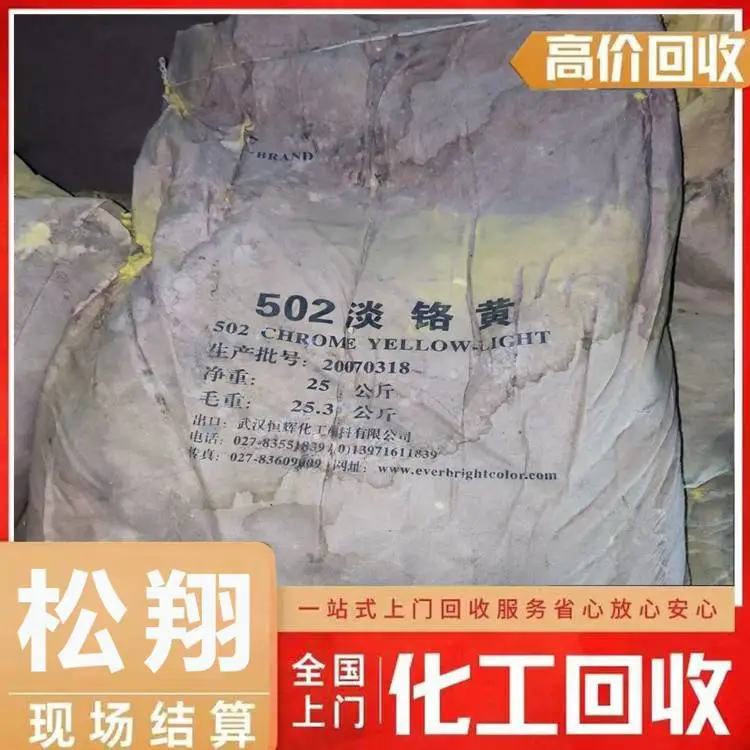 广州回收用过的锆球回收山梨糖醇库存过期