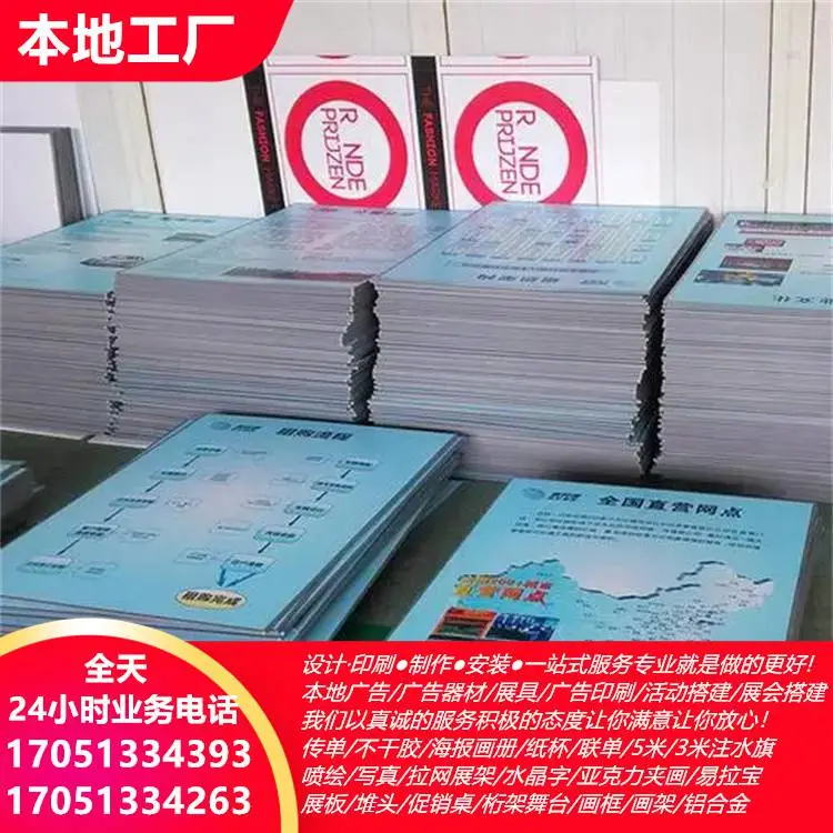甘南喷绘制作 户外墙体喷绘厂家 门票印刷 商标印刷 指示牌出租