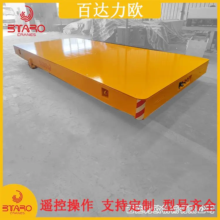 百达力欧无轨电动平车 25吨蓄电池地平车 可定制