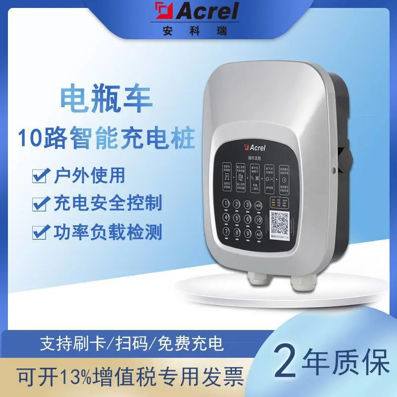 电瓶车充电桩智能小区4G扫码投币户外出租房刷卡电动车充电站