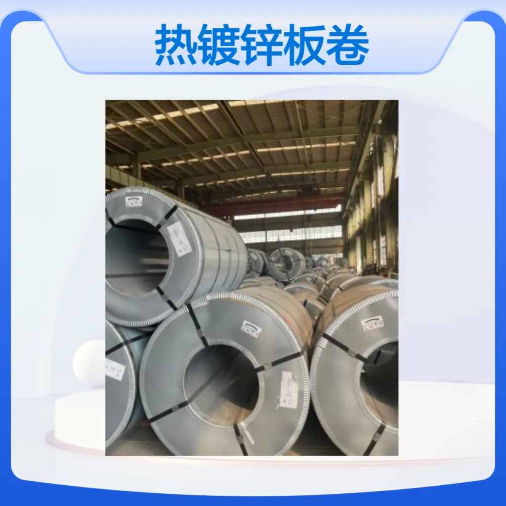 供应宝钢热镀锌DC53D+Z 批发零售dc53d+z多规格多锌层板卷 高性能