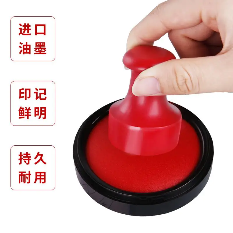 朱肉速干印台色彩饱附着自强容量大可长久使用