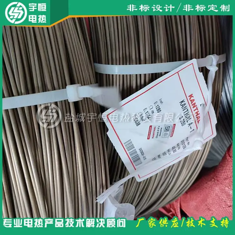 半导体陶瓷烧结1250℃进口康泰尔电阻丝发热丝 半导体陶瓷烧结1250℃进口康泰尔电阻丝发热丝
