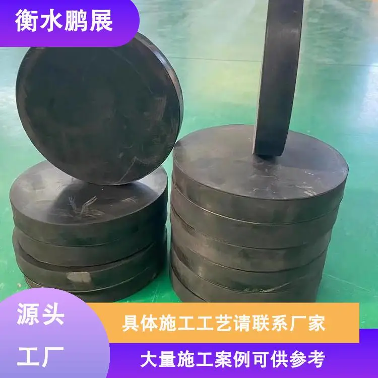 桥梁板式橡胶支座橡胶缓冲垫块 四氟滑板式圆形矩形 规格全鹏展供应