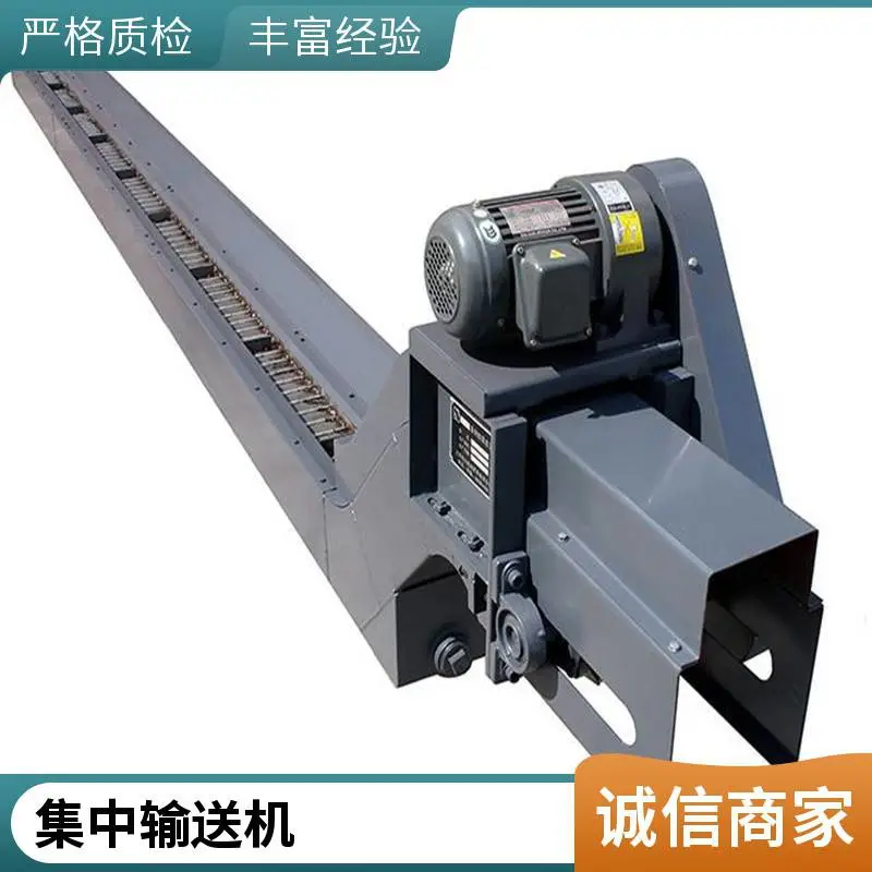 厂家定制车床链板式排屑器废料铜铝铁削排屑器机床加工自动排屑机