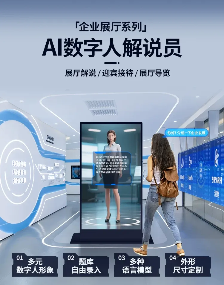 智能AI数字人一体机全息仓政务医院党政企业展厅文旅高校语音交互问答移动款AI数字人全息舱数字人一体机