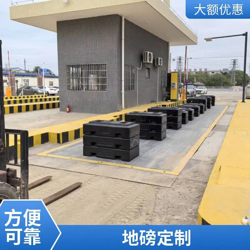 佛山称重地磅 无人值守 非标定制 对接ERP 防腐蚀