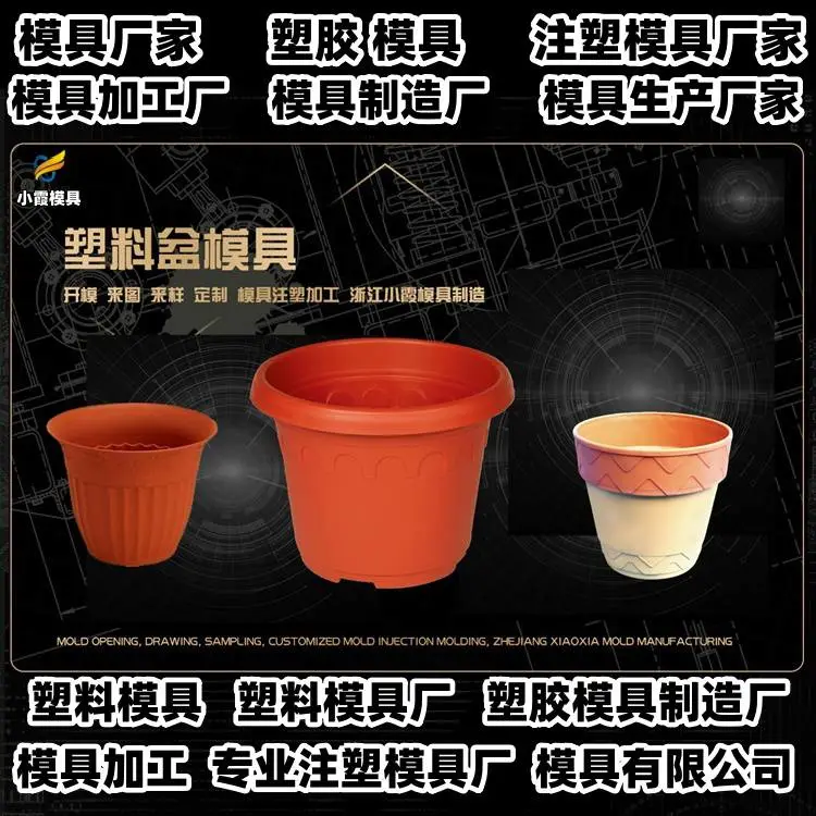 健身器材模具注塑加工