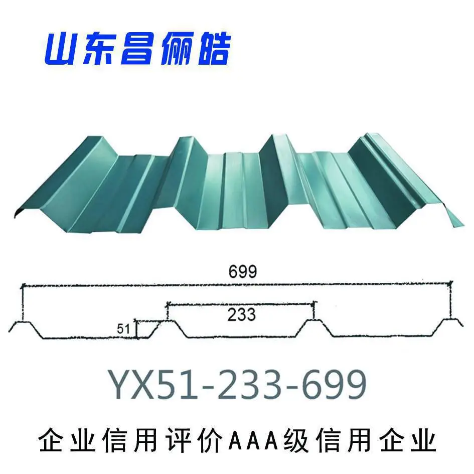 厂家供应彩钢瓦 厂房屋顶隔热防水彩钢瓦 现货批发 量大包邮