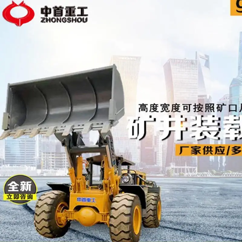 zszg巷道装载机3吨巷道装载机河北新疆侧翻矿井装载机实心轮胎