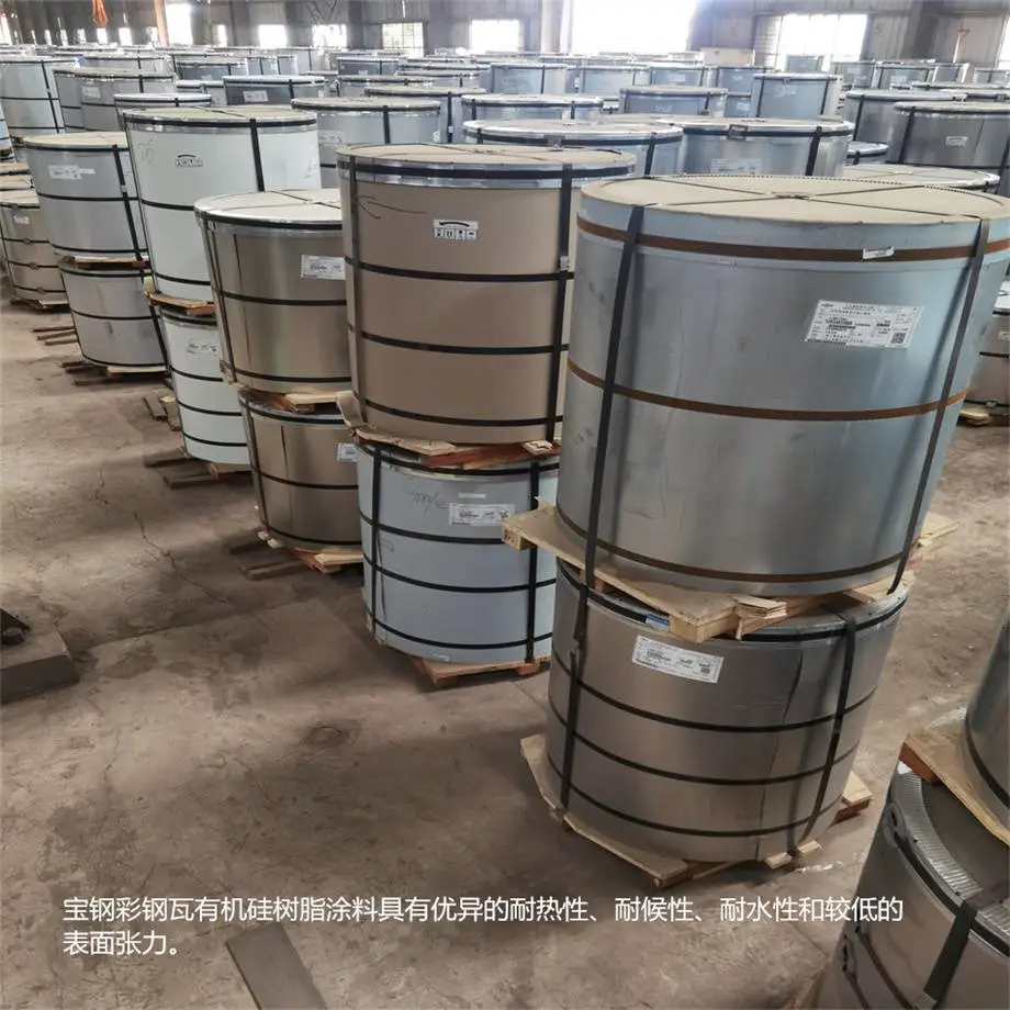 湖南永州市冷水滩宝钢普通(PE)彩涂板极光蓝色275克基板