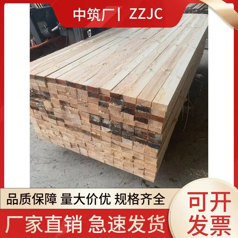 中筑木业 建筑木方土建支模白松新西兰松铁杉 3.5*7.5/4*8均有现货