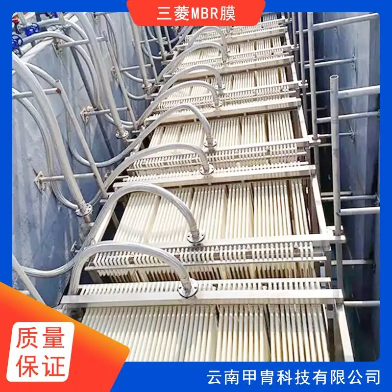 进口日本三菱化学MBR膜 应用污水处理厂 使用寿命长 不断丝