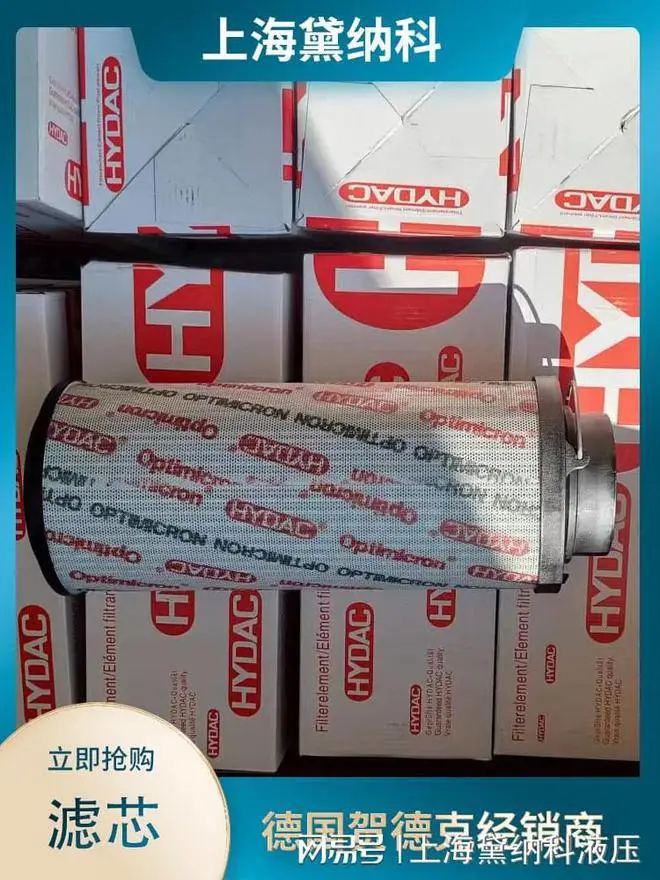 油品专用 德国贺德克 HYDAC 耐高压滤芯