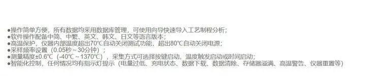 炉温测试仪TP2000_03.jpg