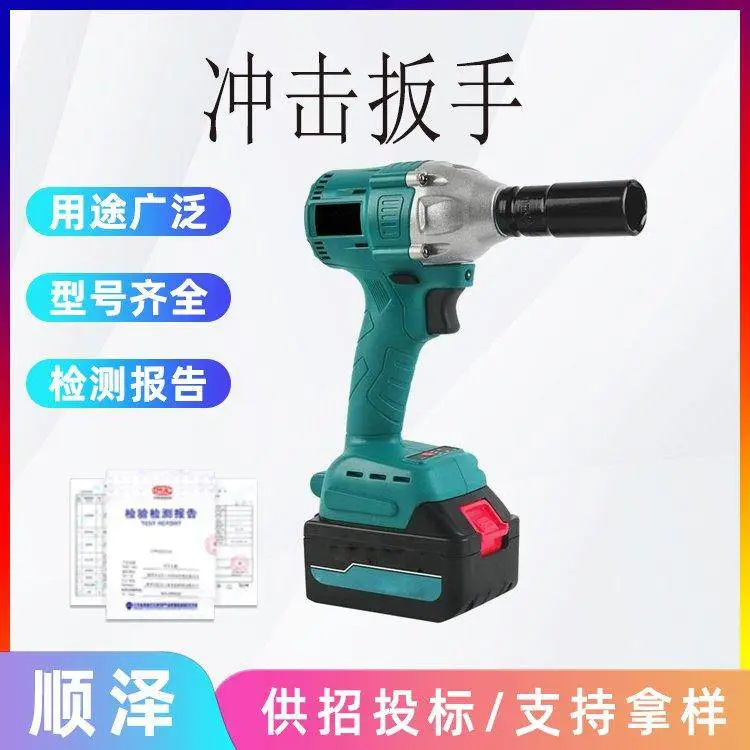 二合一夹头电动扳手充电式锂电冲击扳手0.3400次/分钟冲击率扳手