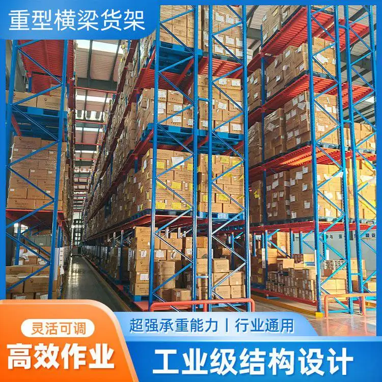张 家 界横梁货架 五金标准件货架 农产品货架 防腐蚀