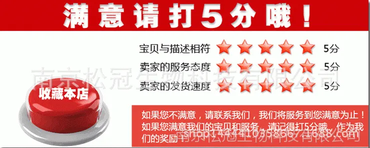 满意请打5分