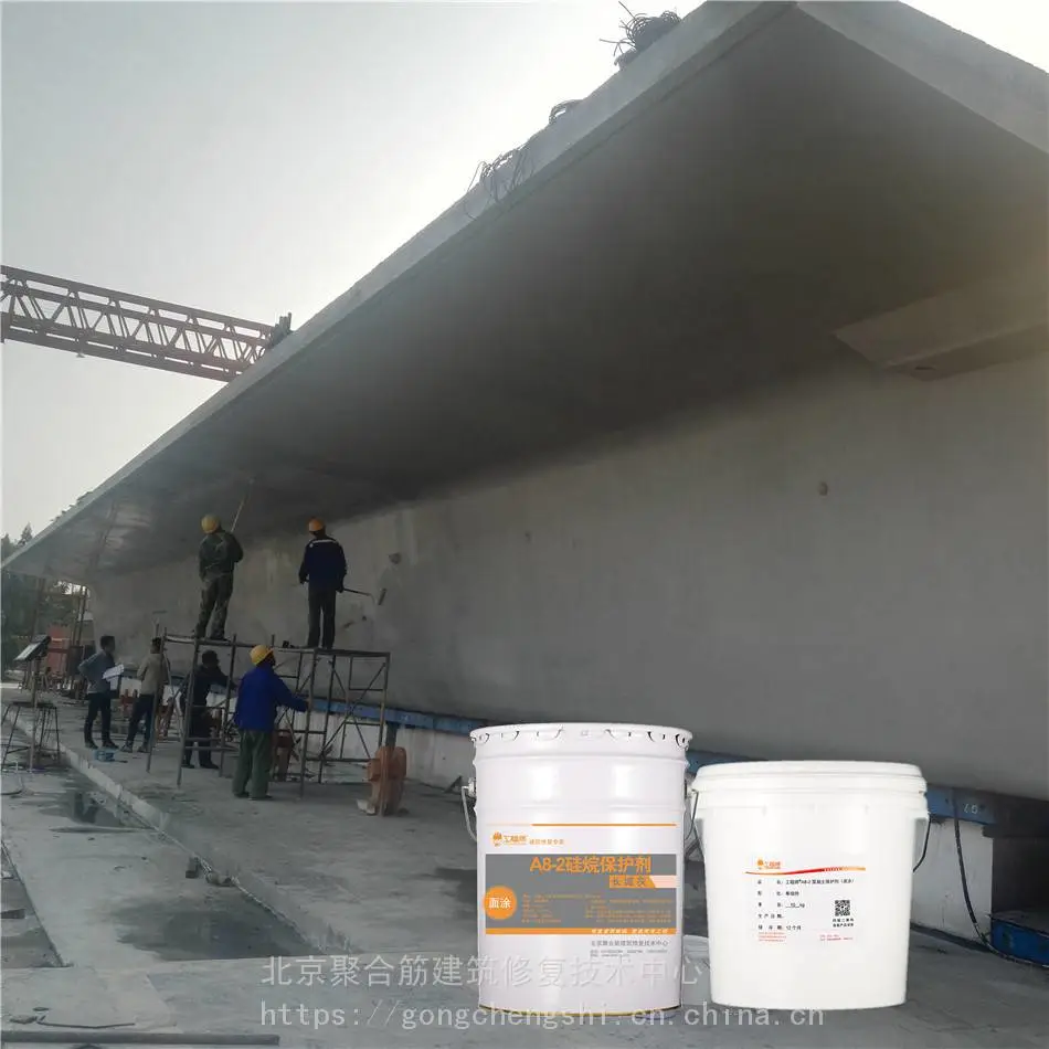 混凝土阻锈防腐剂清水混凝土保护剂