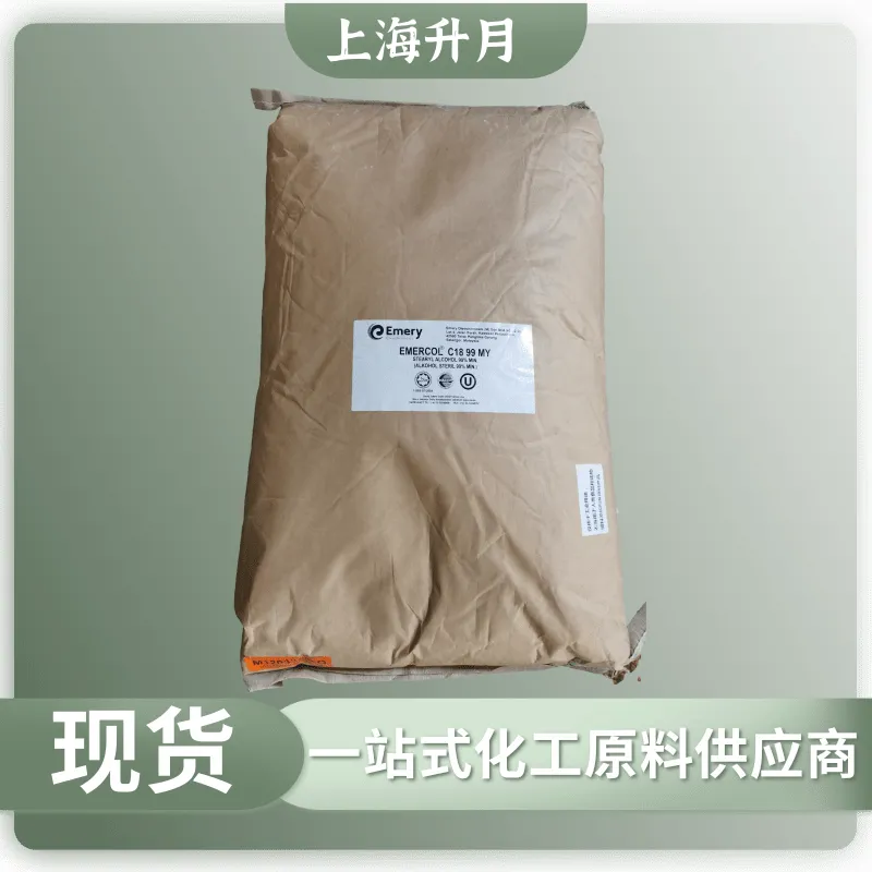 马来西亚意慕利 十八醇 十八碳醇、硬脂醇 表面活性剂 化妆品制作