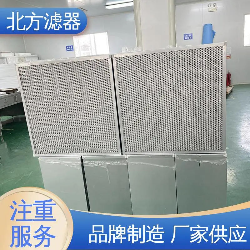 铝型材框材 效*** 有隔板高效空气过滤器 适用于无尘室 北方