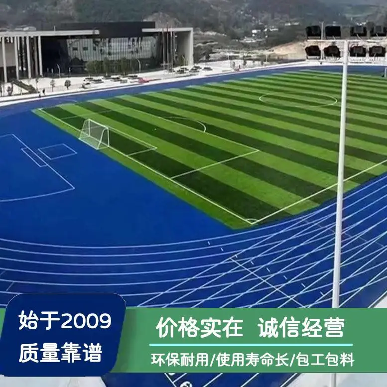 阳江塑胶跑道施工,阳江足球场施工,阳江篮球场施工 阳江塑胶跑道施工,阳江足球场施工,阳江篮球场施工
