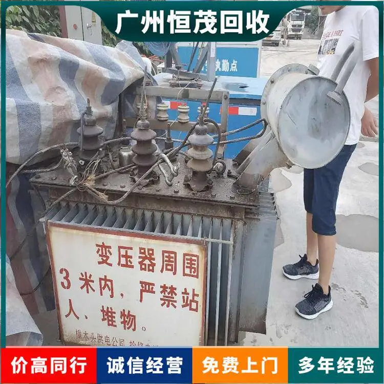 东莞报废变压器回收专业团队 行情一览 废旧变压器回收