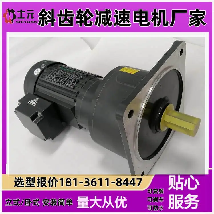 火锅电机GV28-400W-200-S 士元减速机 法兰式安装 0.4KW 输出七八转