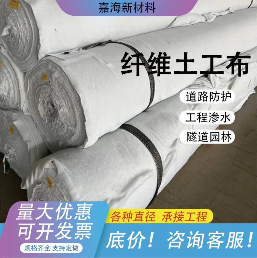 河北土工布厂家 500g透水河道治理等水利工程用加筋隔离反滤土工布