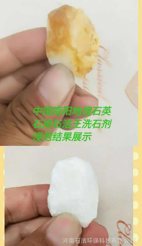 江西省景德镇市石洁王石英石环保清洗增白剂将创新思想和用户体验紧密联系在一起