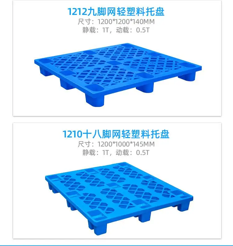 德阳塑料卡板静载1吨仓储堆货栈板垫板
