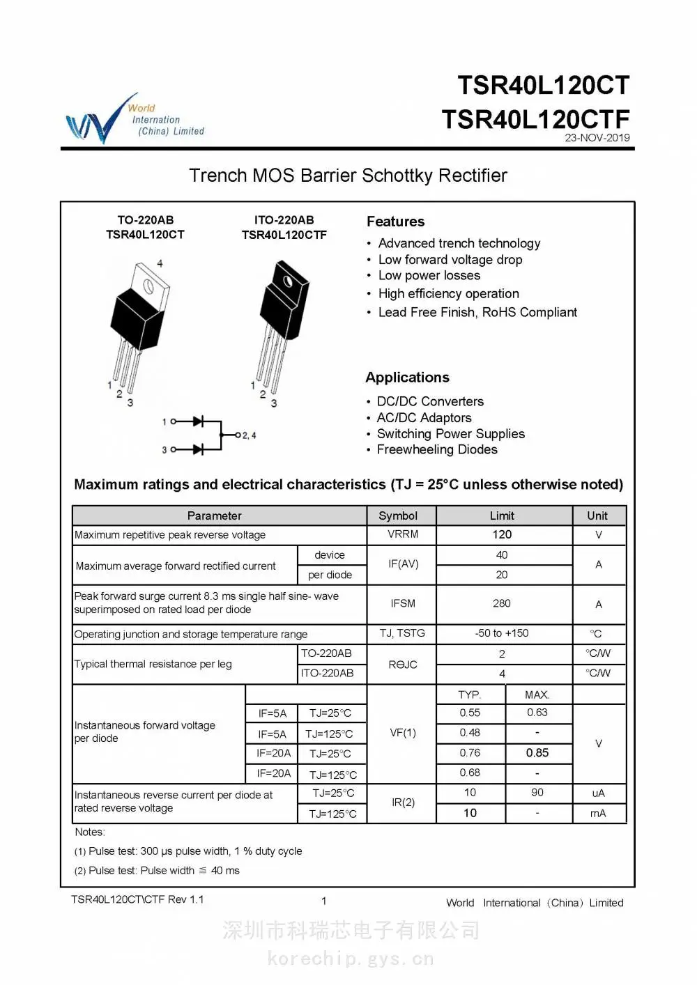沃尔德 TSR40L120CT 低VF肖特基整流器 代理商供应