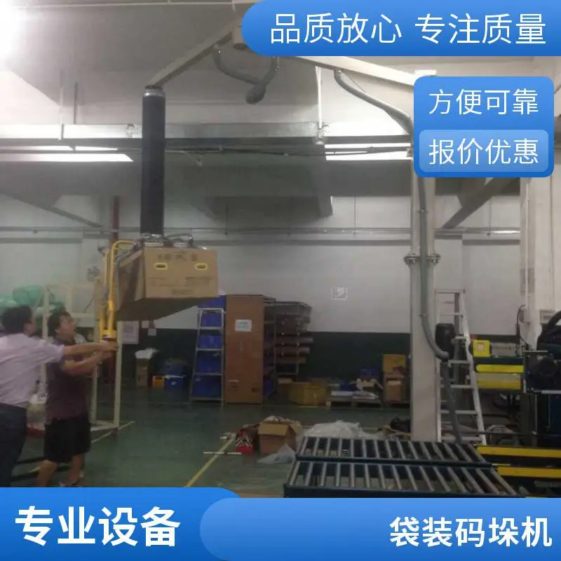 劲容气管式吸吊机 纸箱板材吸吊升吊机 真空气管搬运码垛