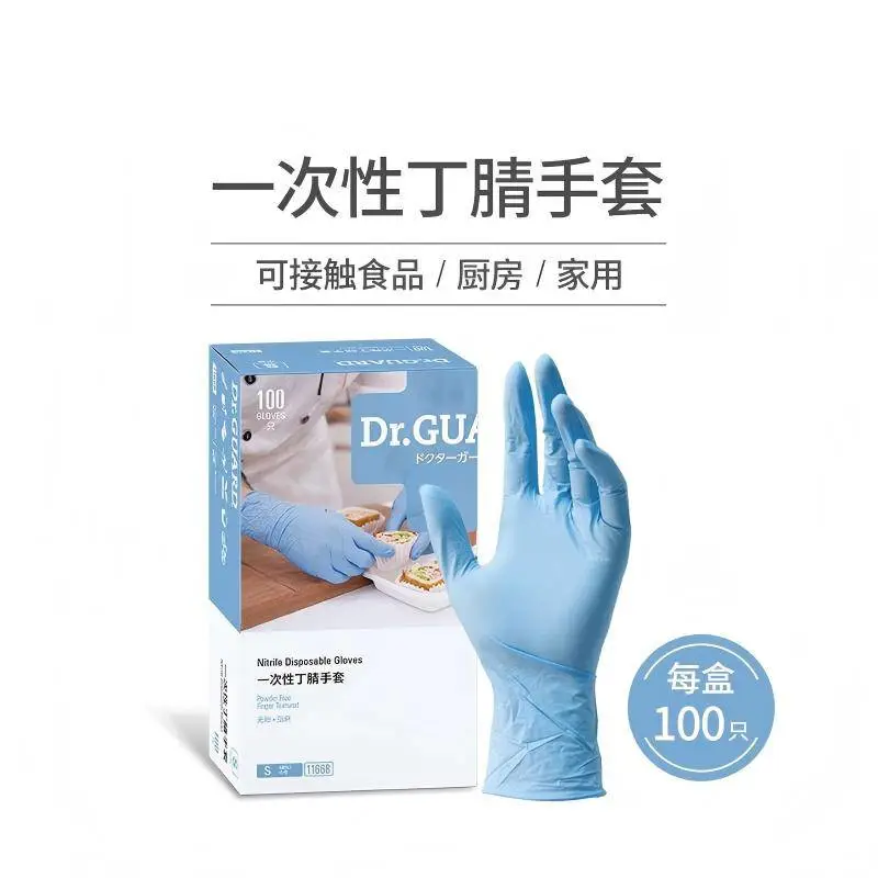 天津 麦迪康 1166 一次性丁腈手套 无粉 指麻