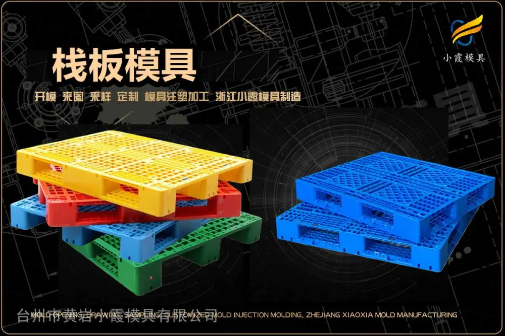 家用电器模具联系方式