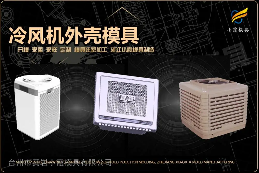 仪器模具企业