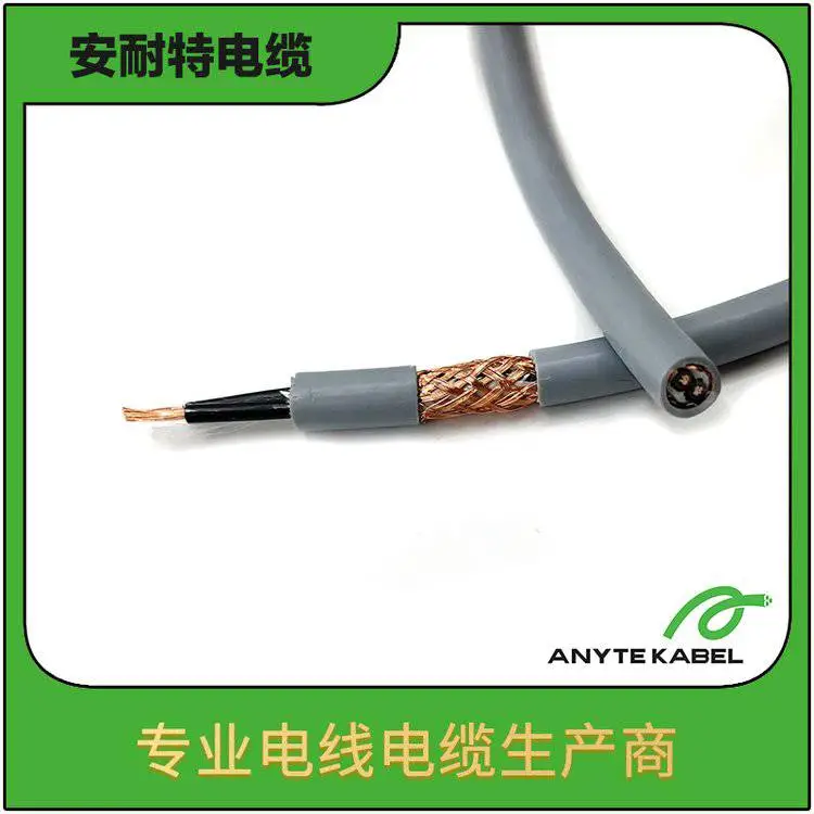 安耐特 UL2547多芯屏蔽信号电缆 AWM布电线 电线电缆