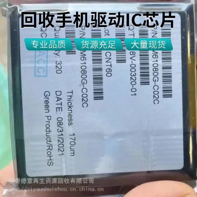 回收7~10寸工控平板FOG液晶面板全国现款长期稳定合作