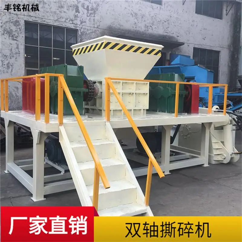 自行车童车双轴撕碎机 双轴塑料粉碎机 金属板材铝合金门窗破碎机