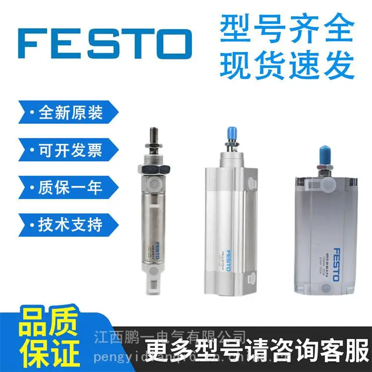FESTO/费斯托 ADN系列紧凑型气缸(外螺纹活塞杆) ADN-16-20-A-P-A缸径16mm