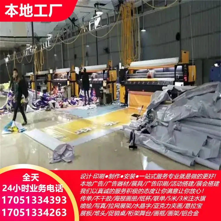 珠海喷绘制作 户外墙体喷绘厂家 UV印刷 丝印布匹 点歌设备出租