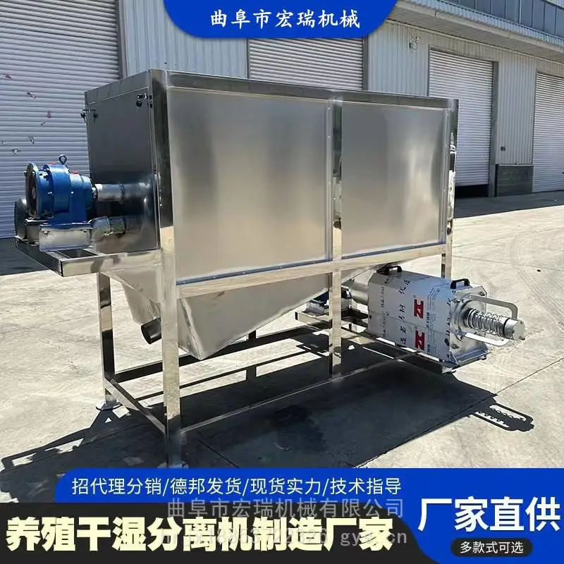 养猪场猪粪处理设备养鸭场粪便脱水机鸭粪脱水后废水如何处理