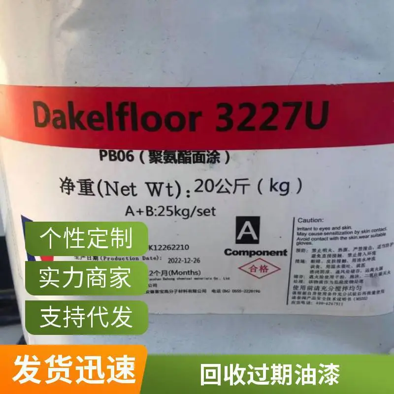 本地回收地板蜡 次磷酸钠 烷酮